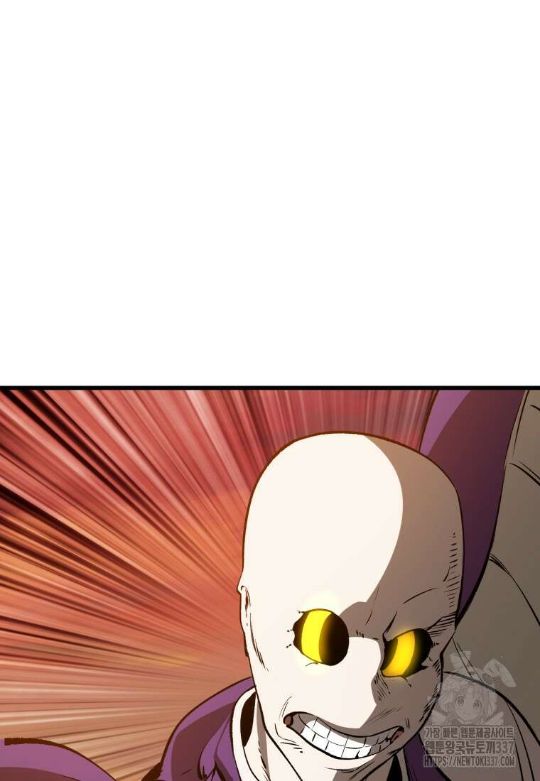 이계 검왕 생존기 205화 11
