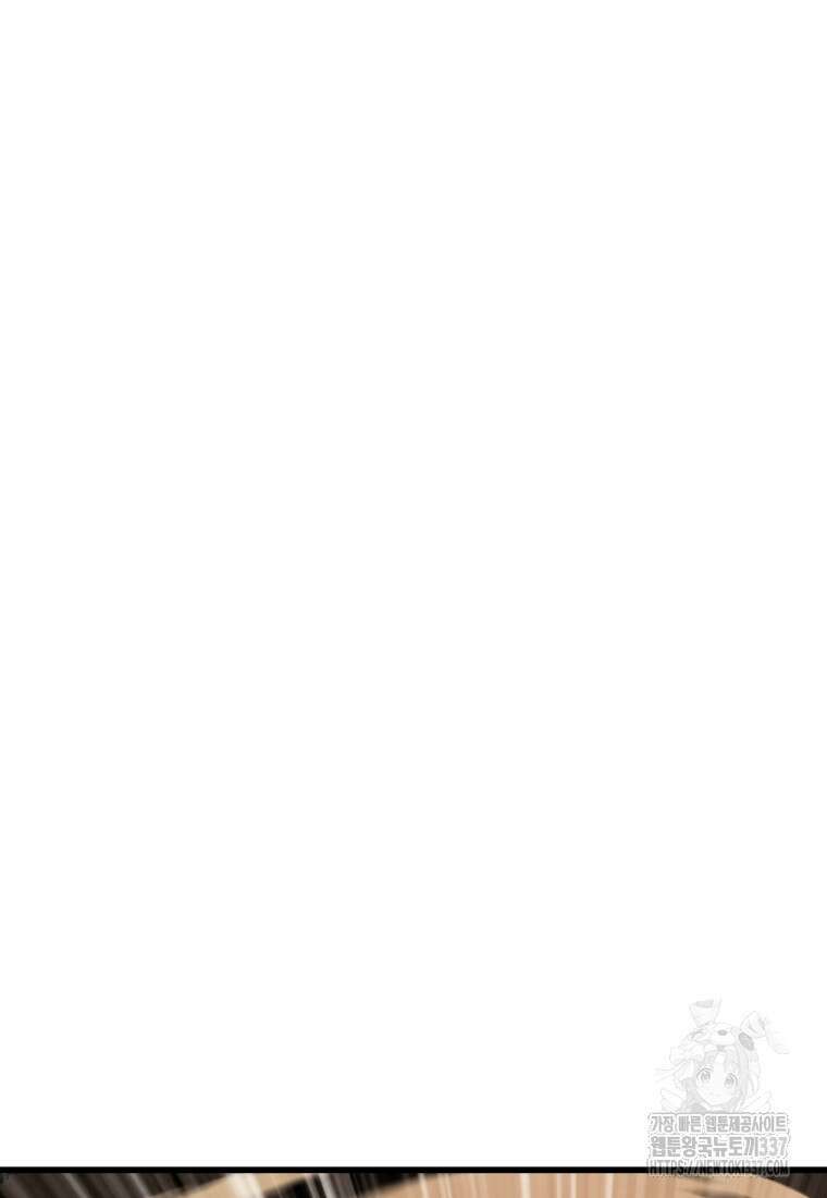 이계 검왕 생존기 205화 17