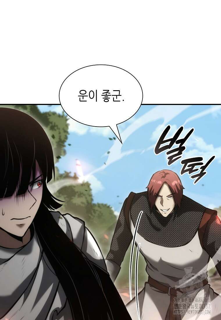회귀했는데 FFF급 부두술사 73화 5