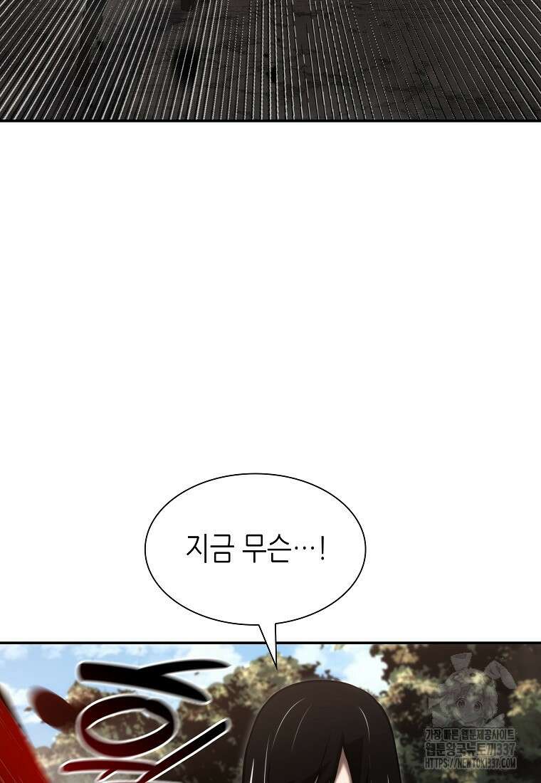 회귀했는데 FFF급 부두술사 73화 13