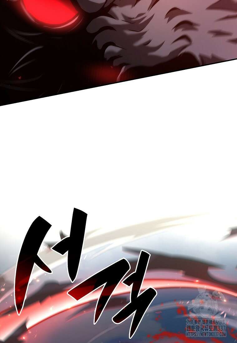 회귀했는데 FFF급 부두술사 73화 19