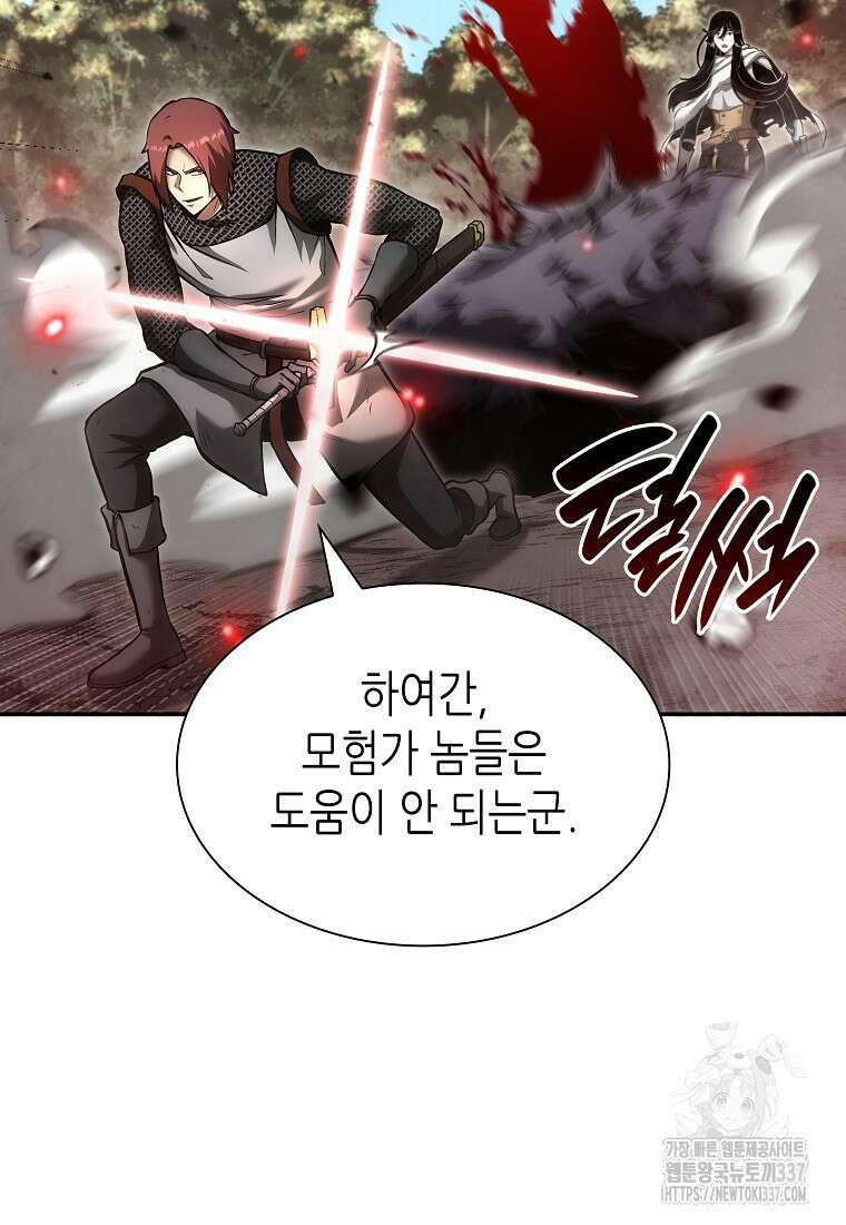 회귀했는데 FFF급 부두술사 73화 22