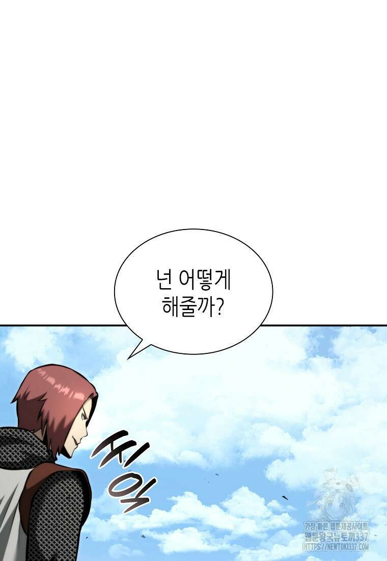 회귀했는데 FFF급 부두술사 73화 24