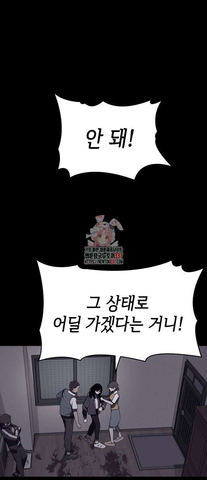 판박귀 10화 1