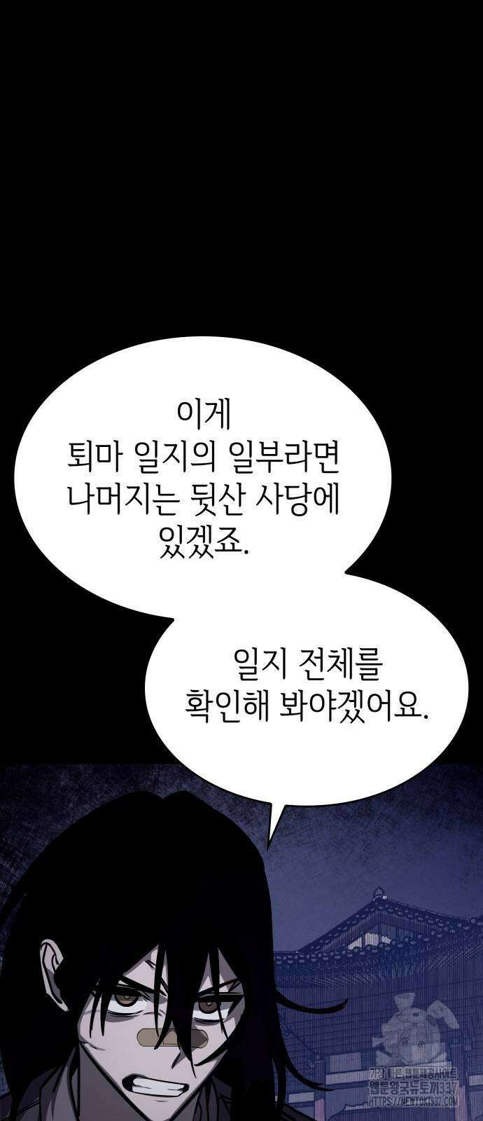 판박귀 10화 2