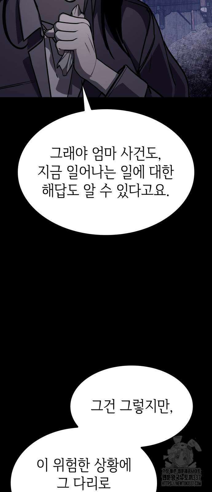 판박귀 10화 3