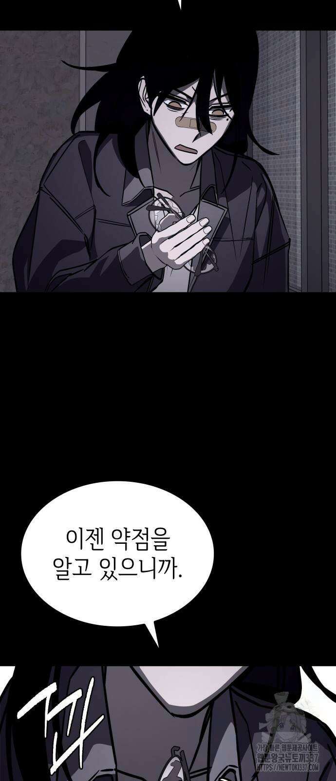 판박귀 10화 5