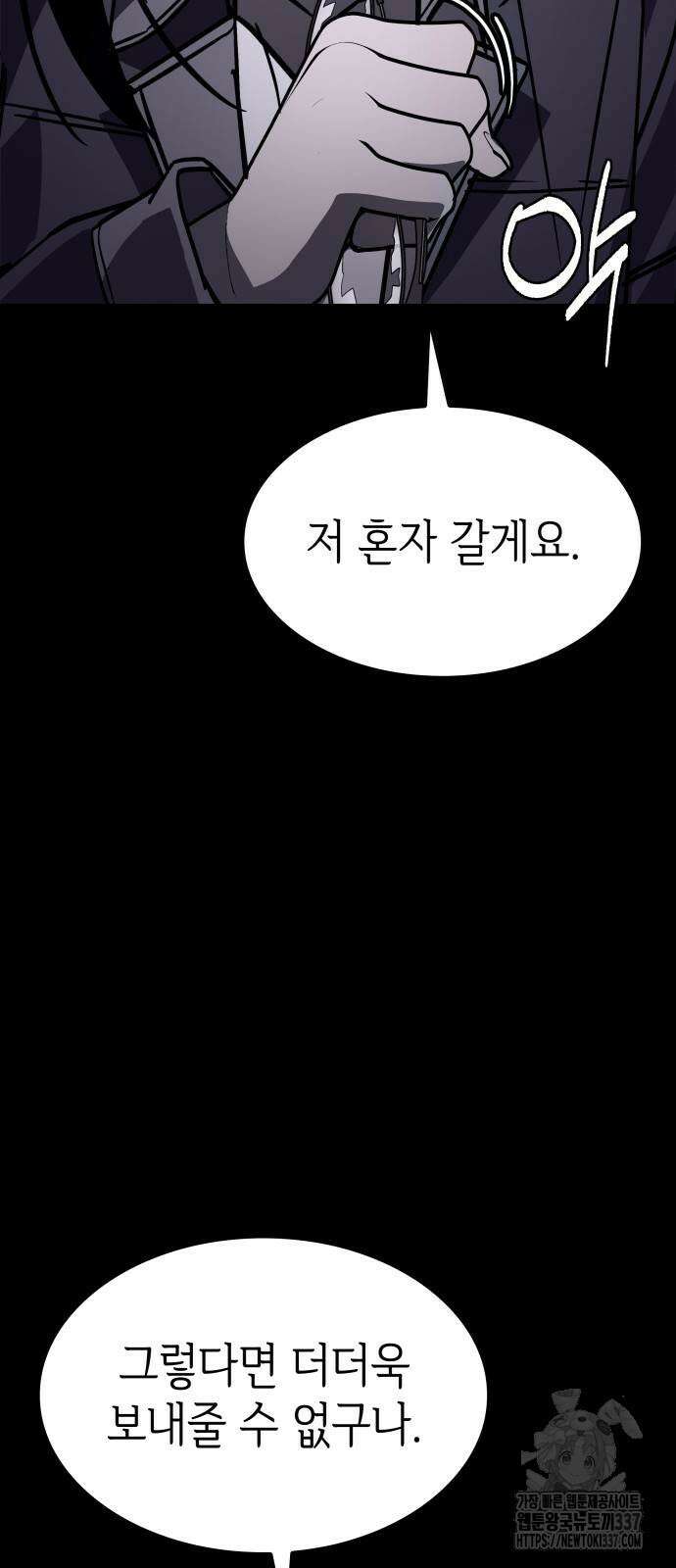 판박귀 10화 6