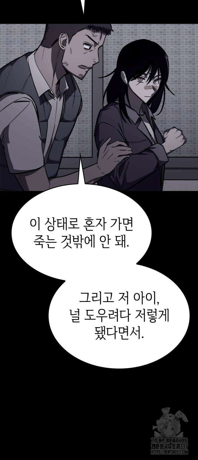 판박귀 10화 7