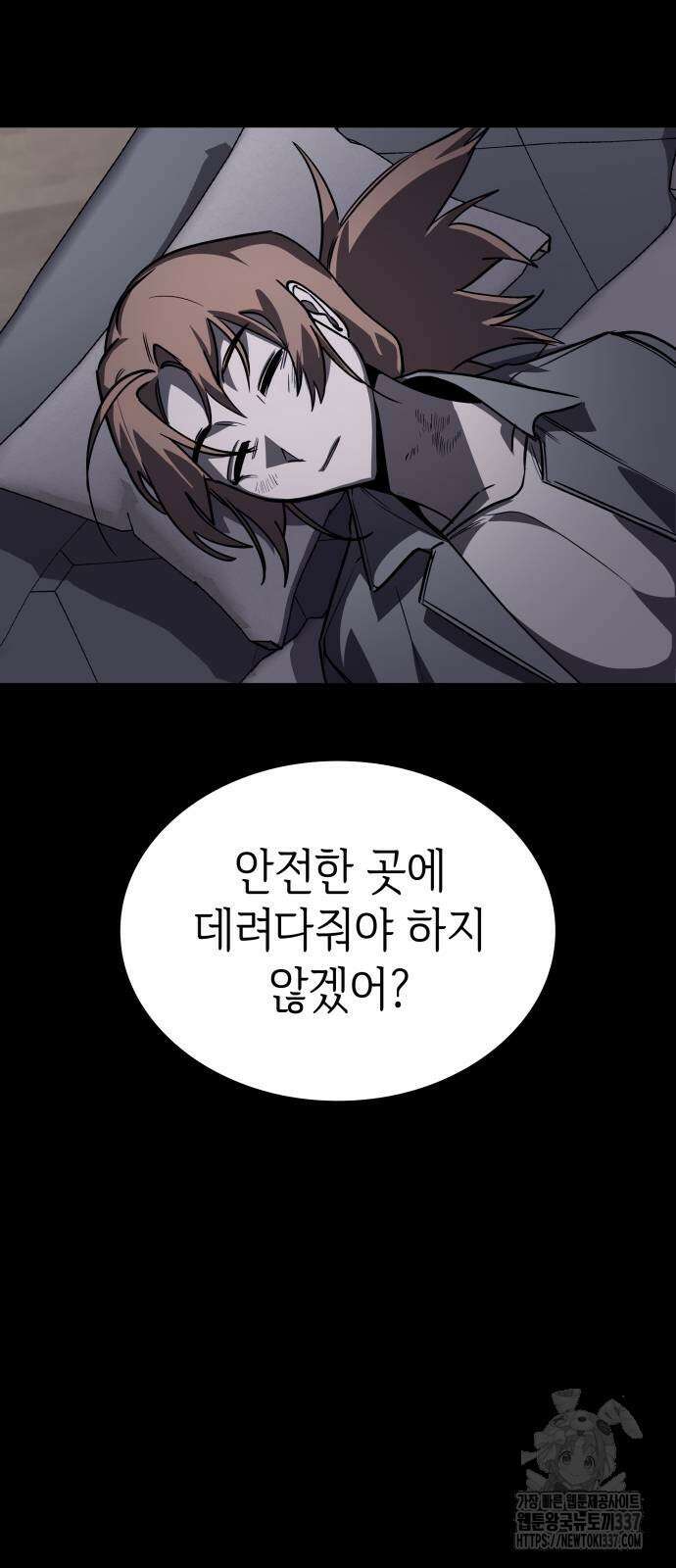 판박귀 10화 8