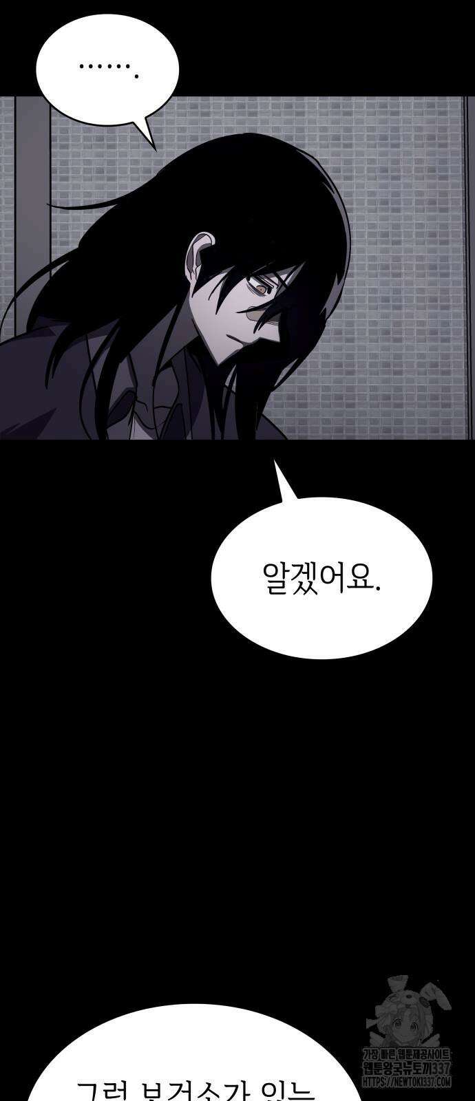 판박귀 10화 9