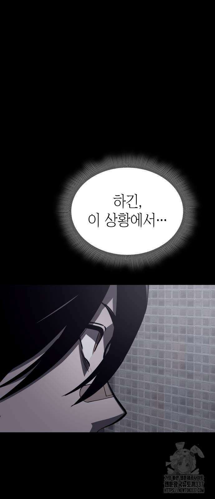 판박귀 10화 13