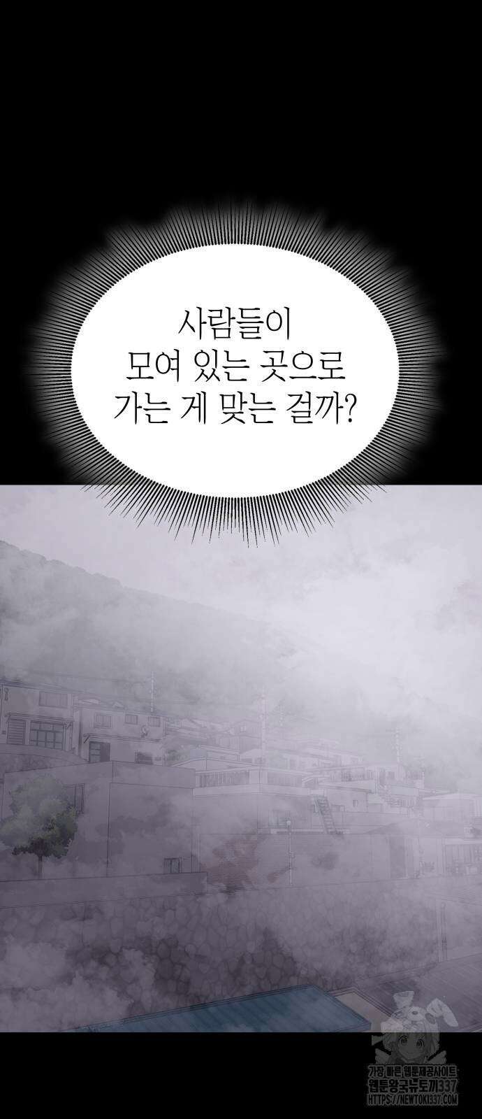 판박귀 10화 14