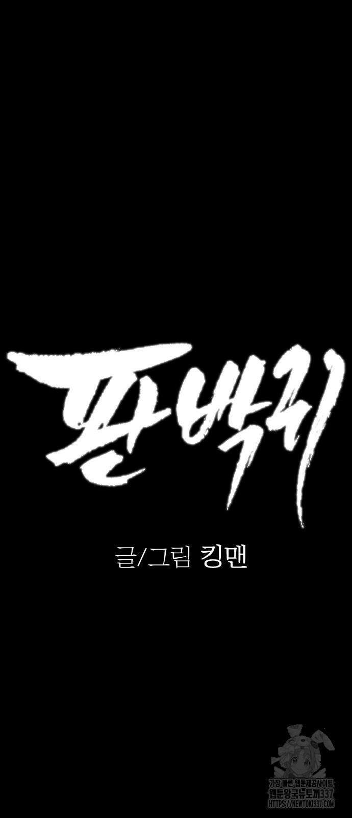 판박귀 10화 15