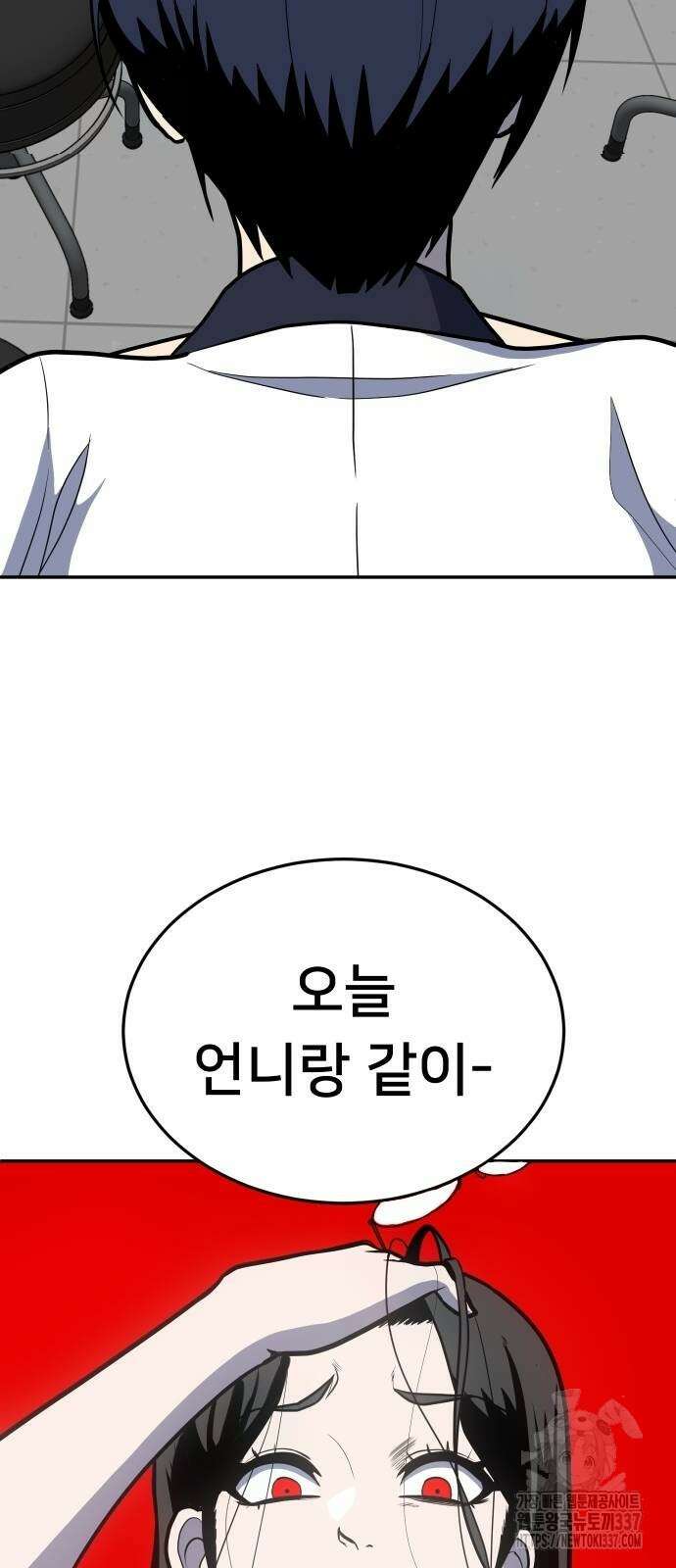 놀이감 16화 2