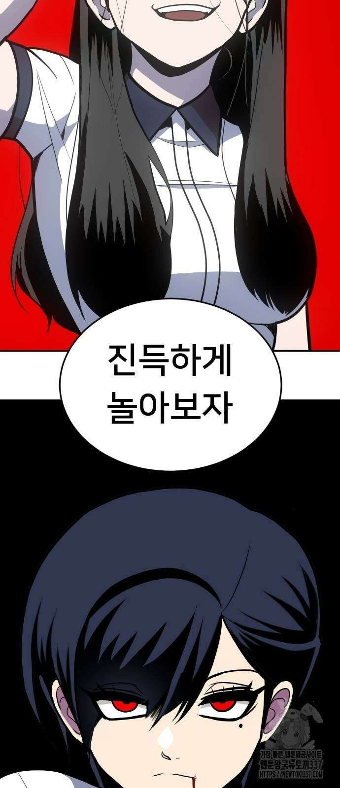 놀이감 16화 3