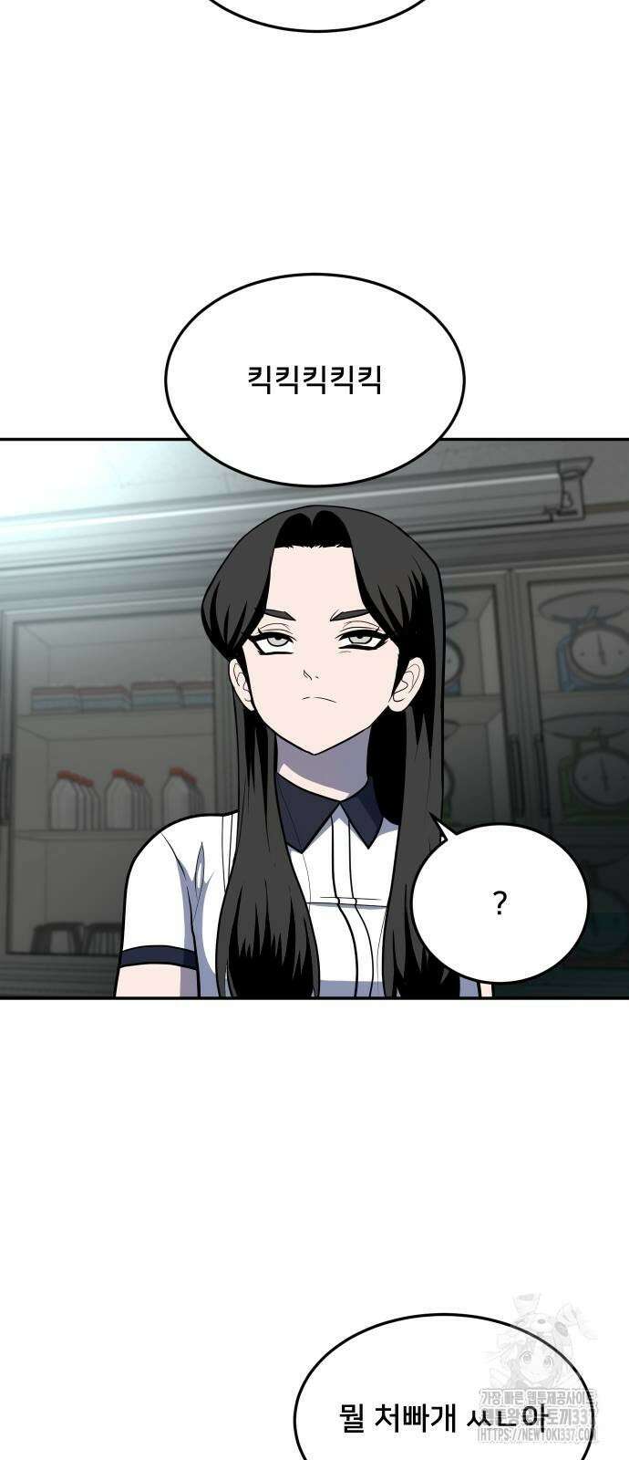 놀이감 16화 6