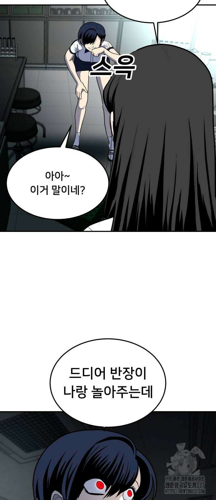 놀이감 16화 7