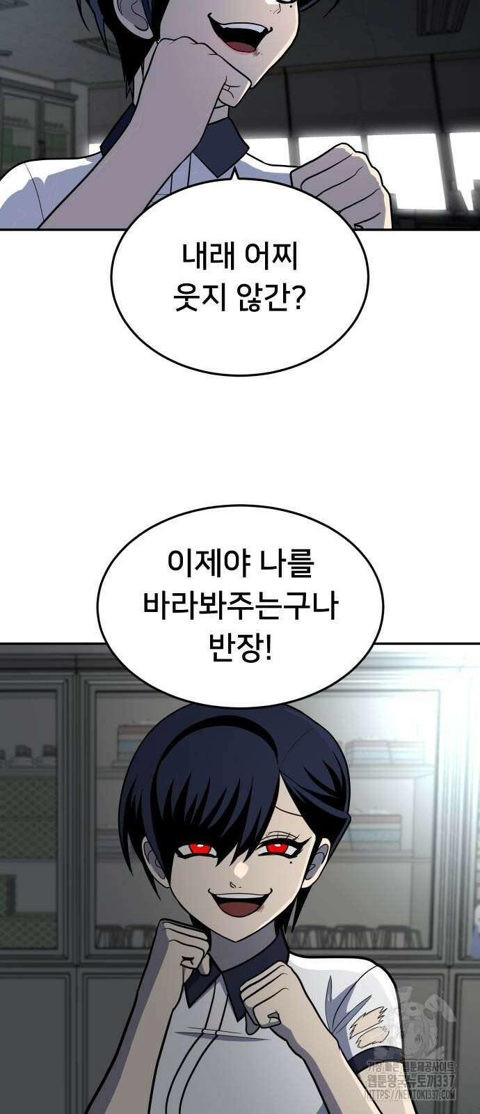놀이감 16화 8