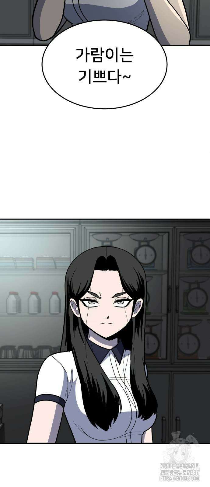 놀이감 16화 9