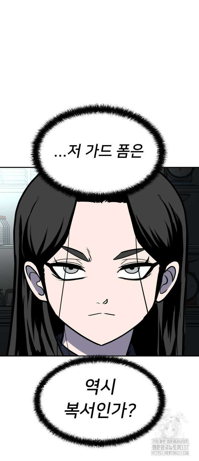 놀이감 16화 10