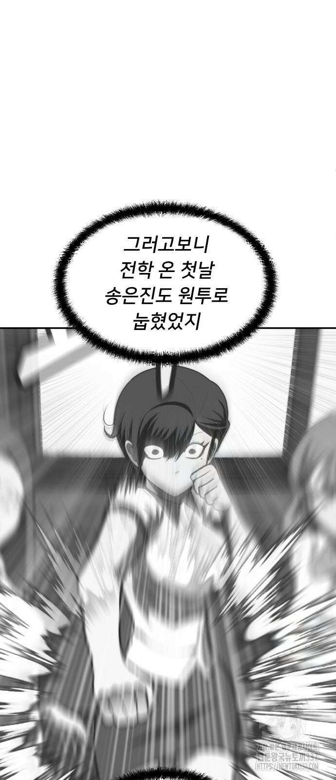 놀이감 16화 11