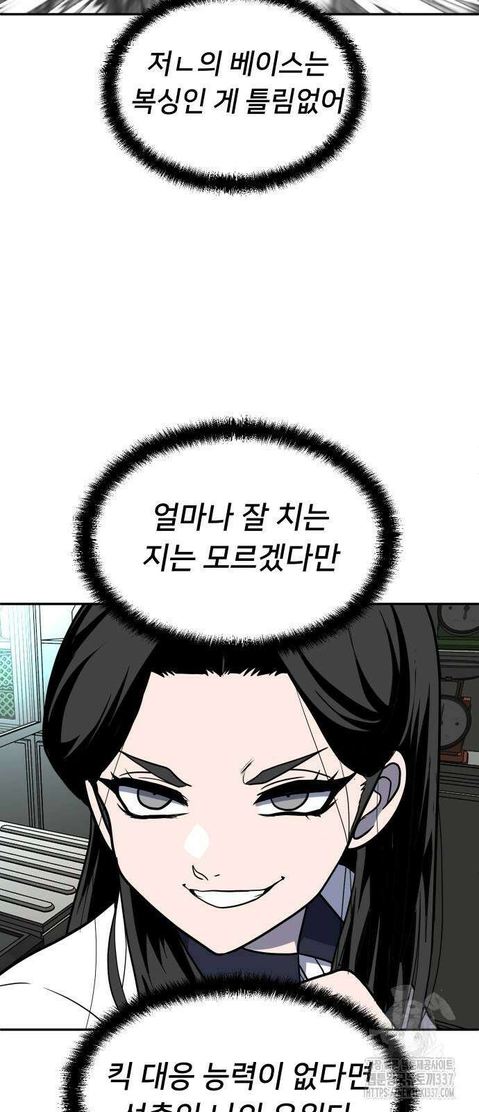 놀이감 16화 12