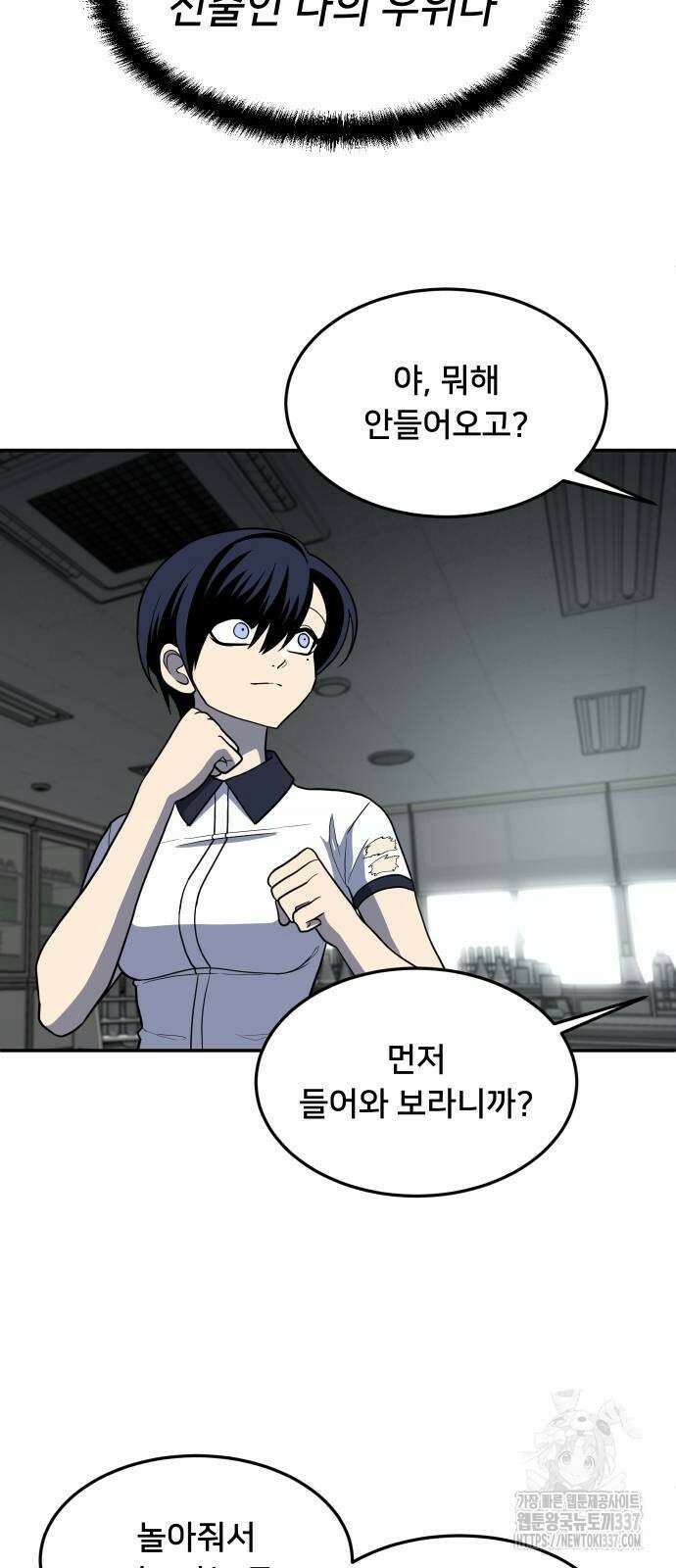 놀이감 16화 13