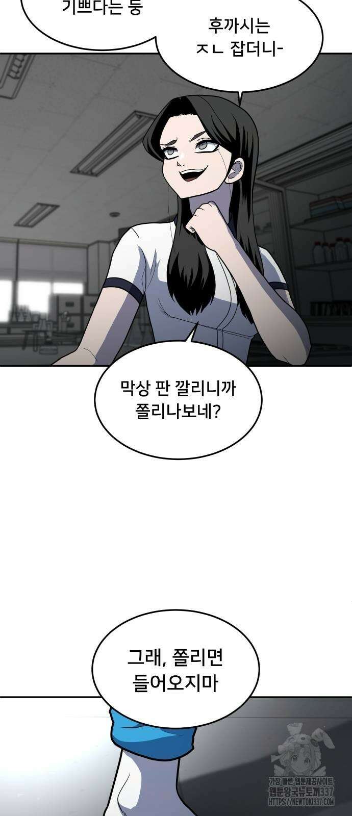 놀이감 16화 14
