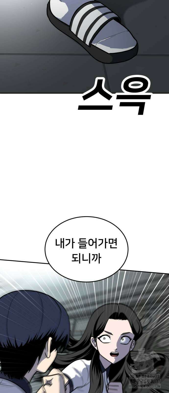 놀이감 16화 15