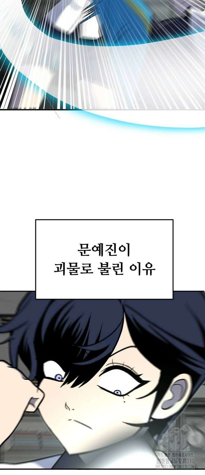 놀이감 16화 19