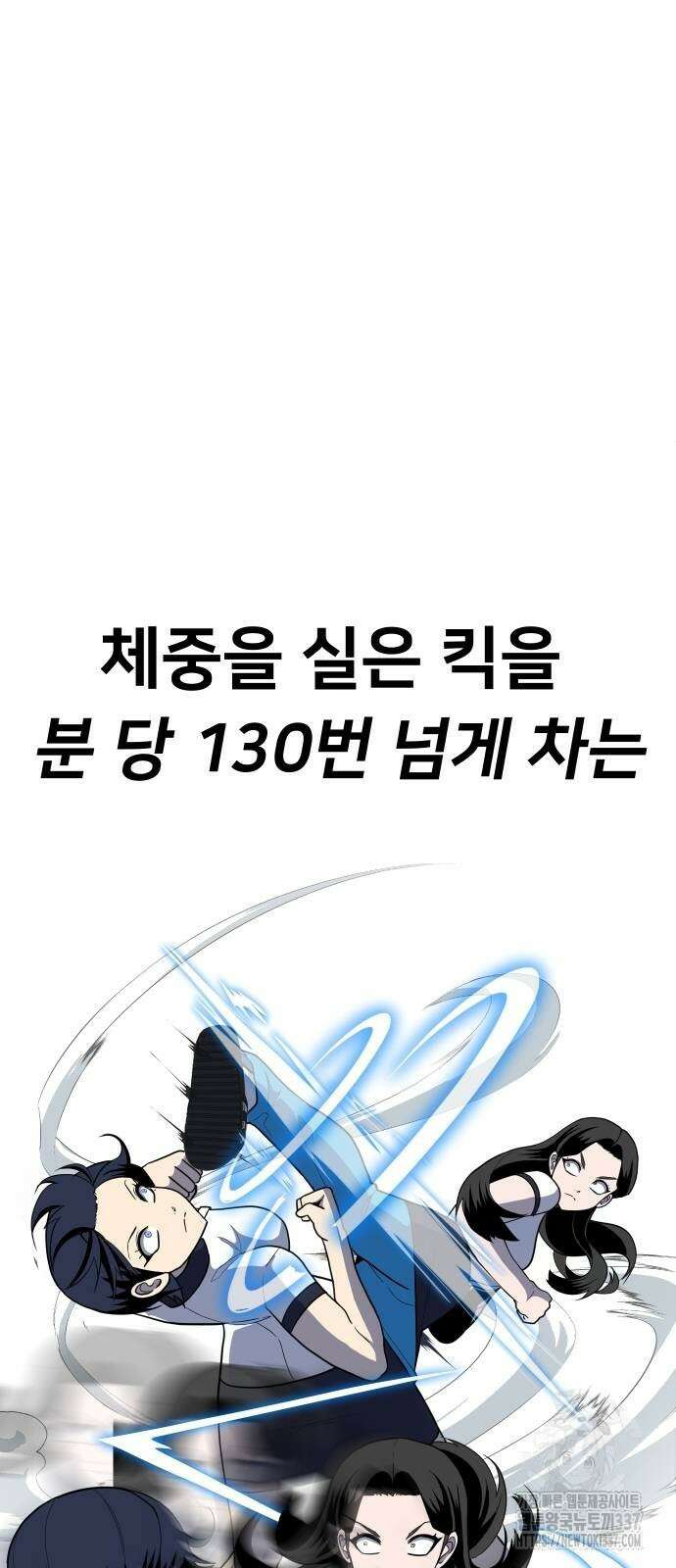 놀이감 16화 20
