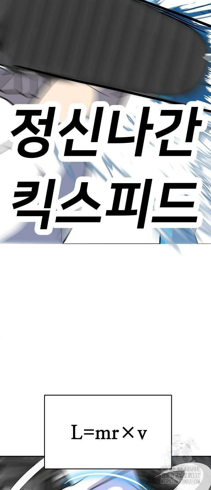 놀이감 16화 22