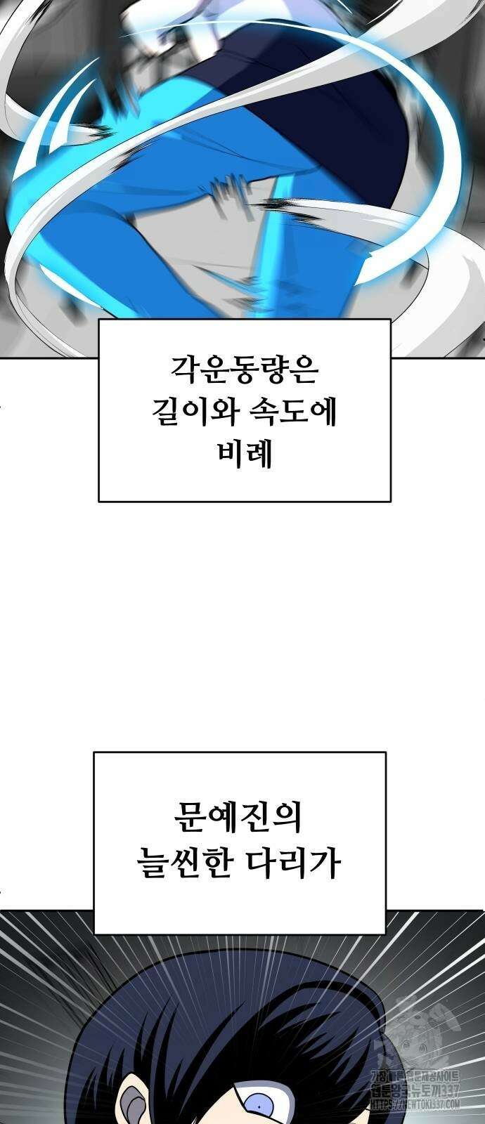 놀이감 16화 23