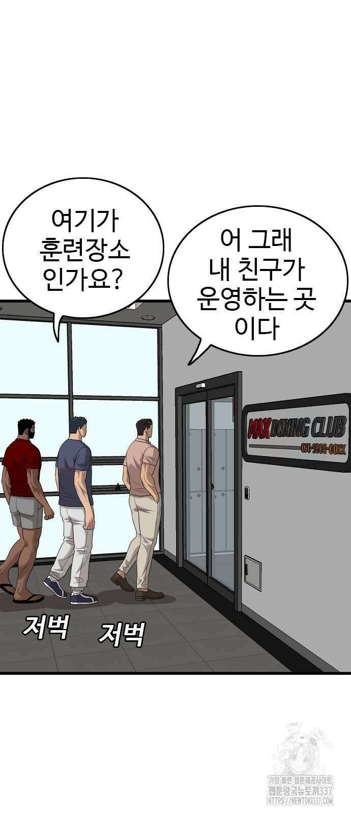 나쁜사람 200화 6