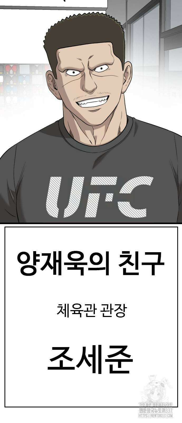 나쁜사람 200화 9