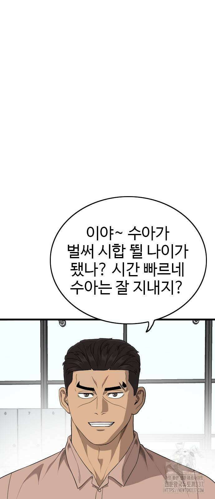 나쁜사람 200화 10
