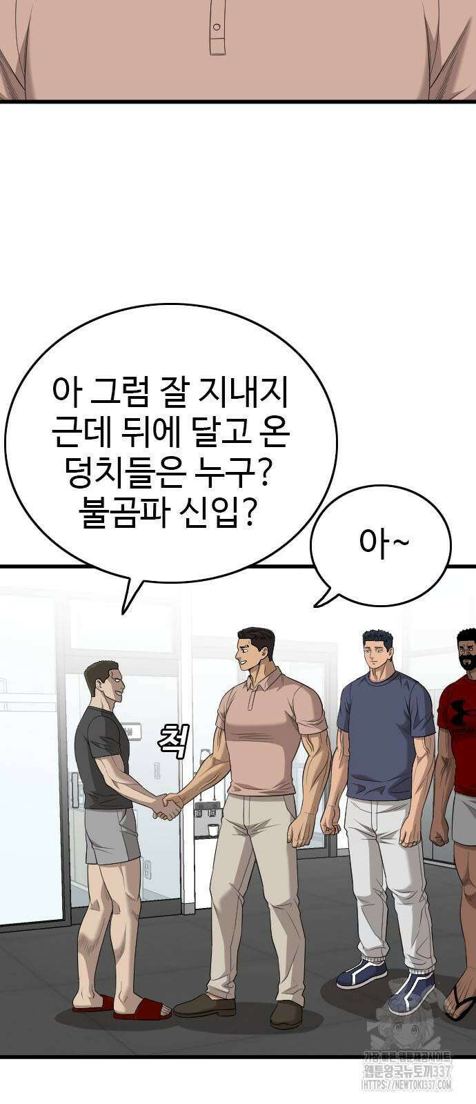 나쁜사람 200화 11