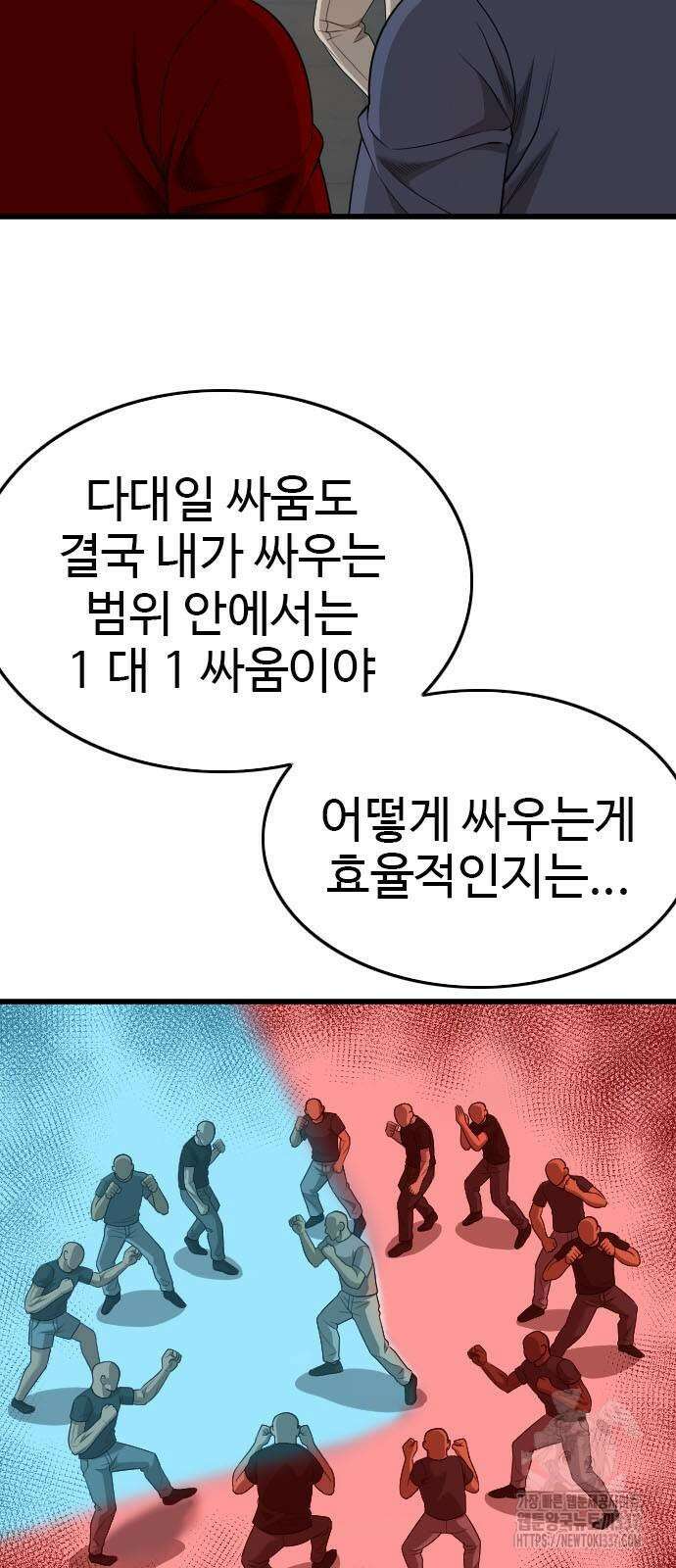나쁜사람 200화 17
