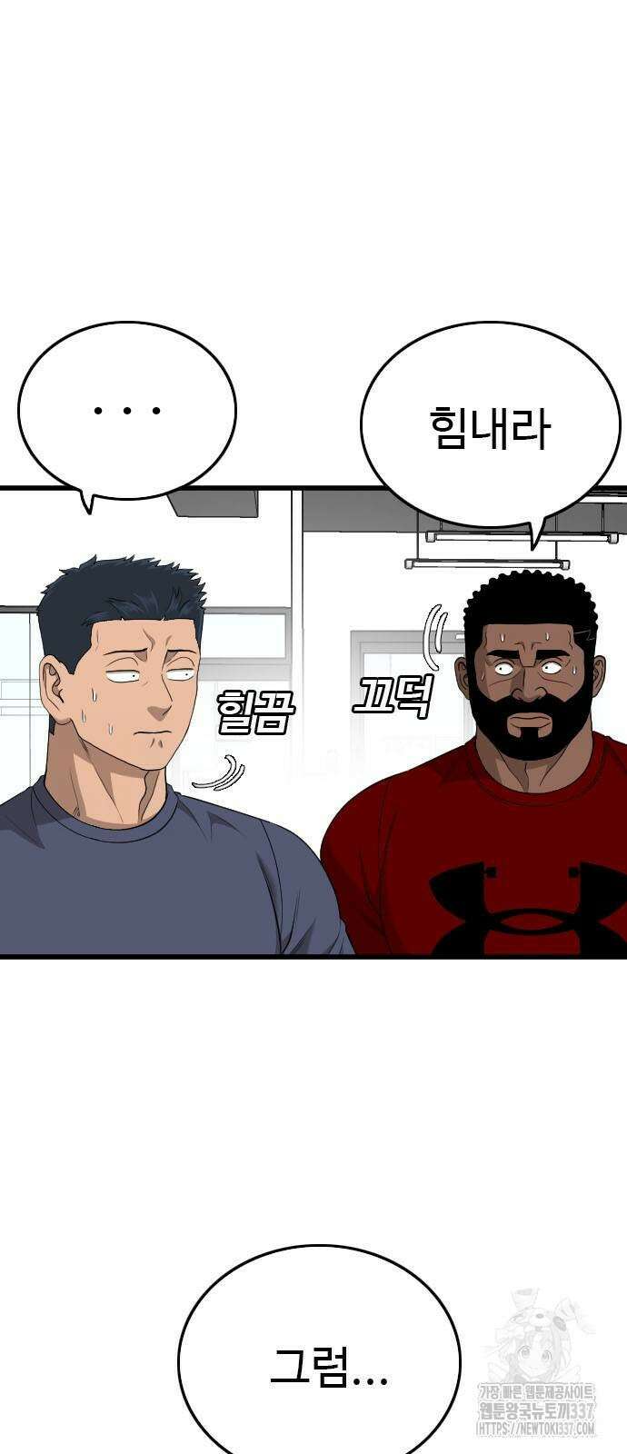 나쁜사람 200화 19