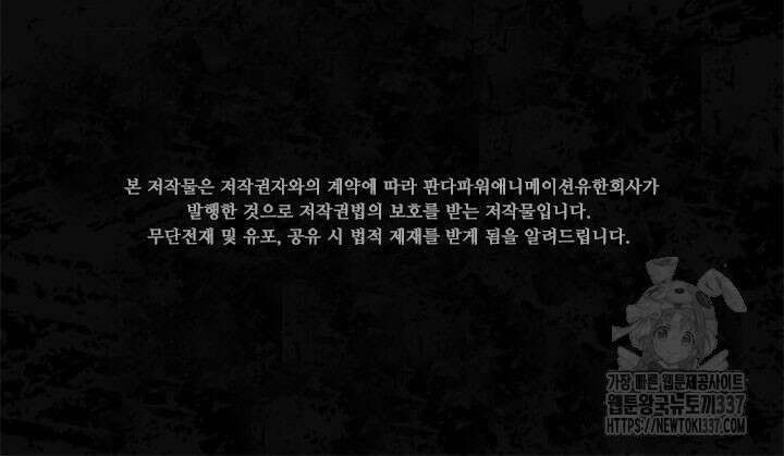 내 여자친구는 좀비 492화 2