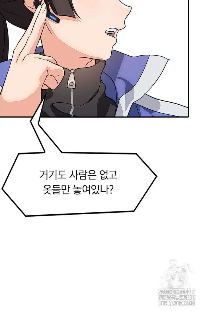 내 여자친구는 좀비 492화 9