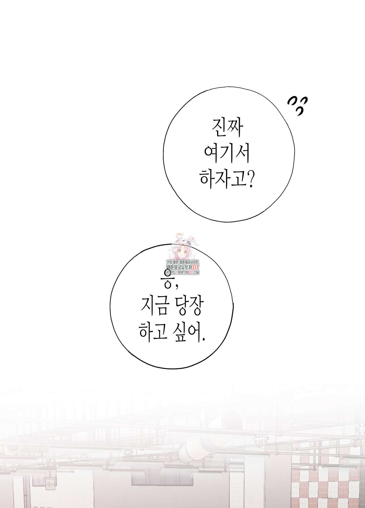 줄다리기의 법칙 17화 1