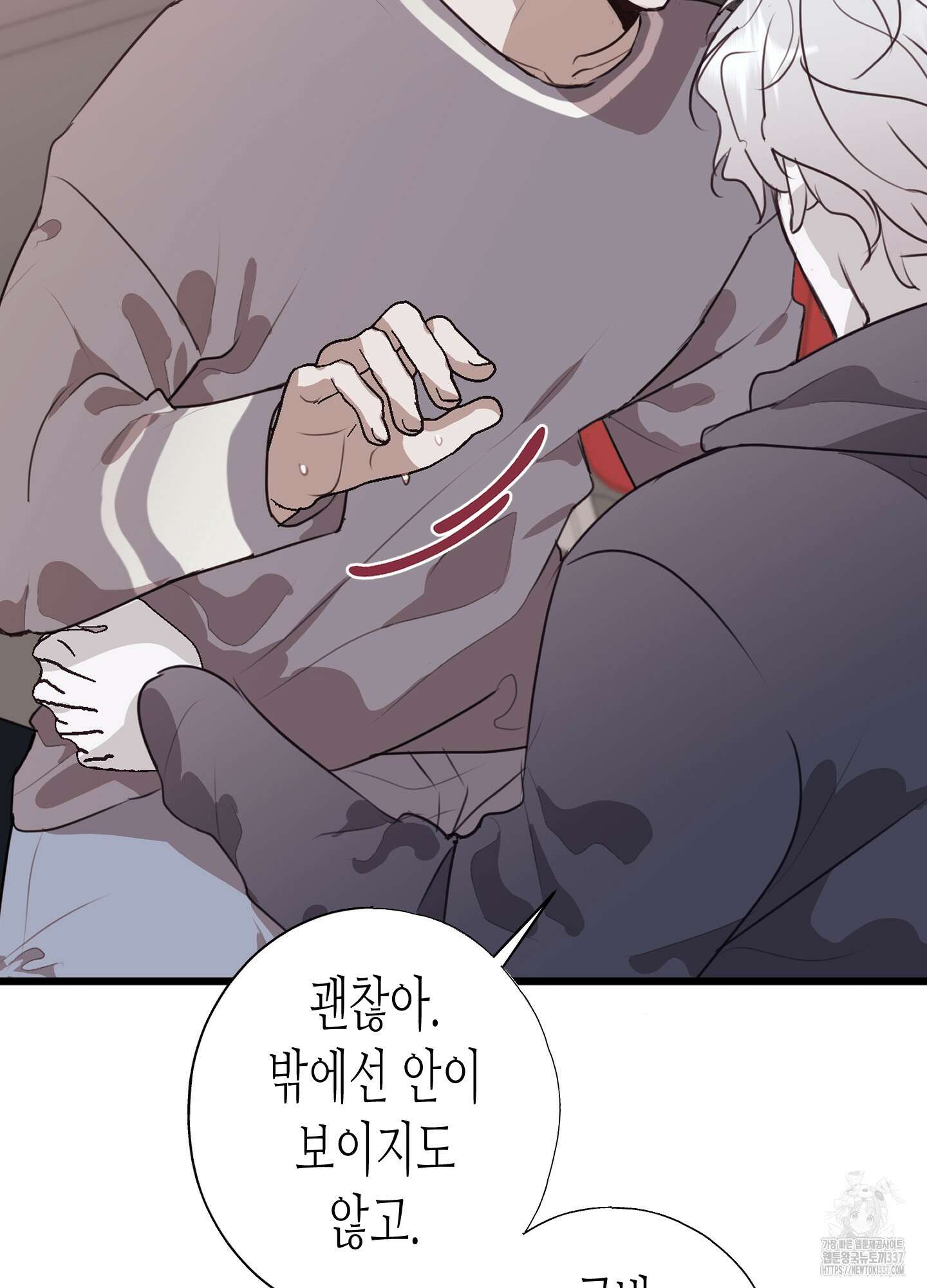 줄다리기의 법칙 17화 4