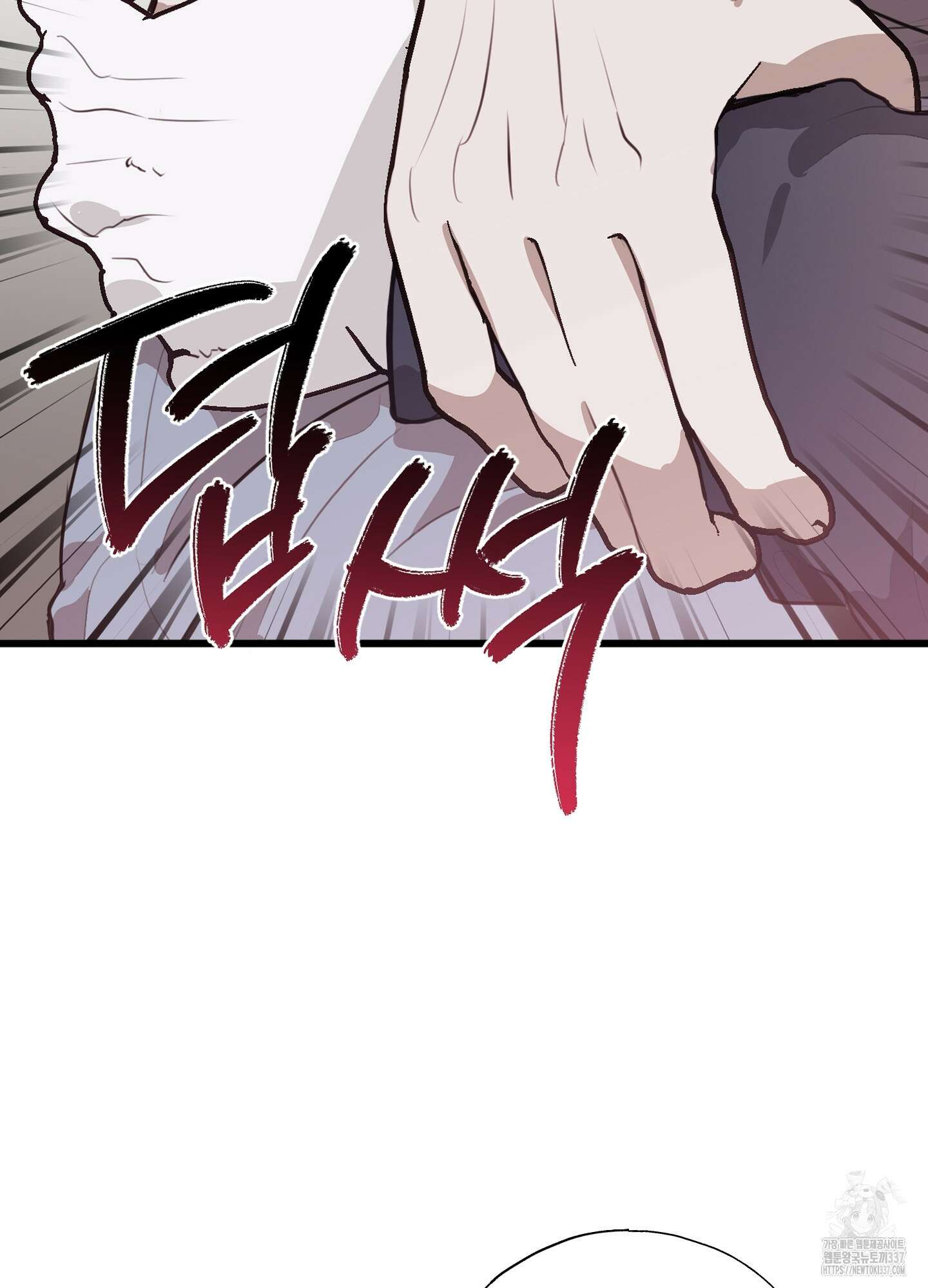 줄다리기의 법칙 17화 6