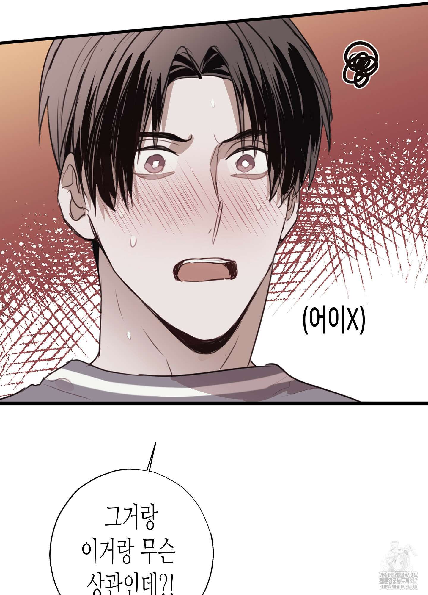 줄다리기의 법칙 17화 8