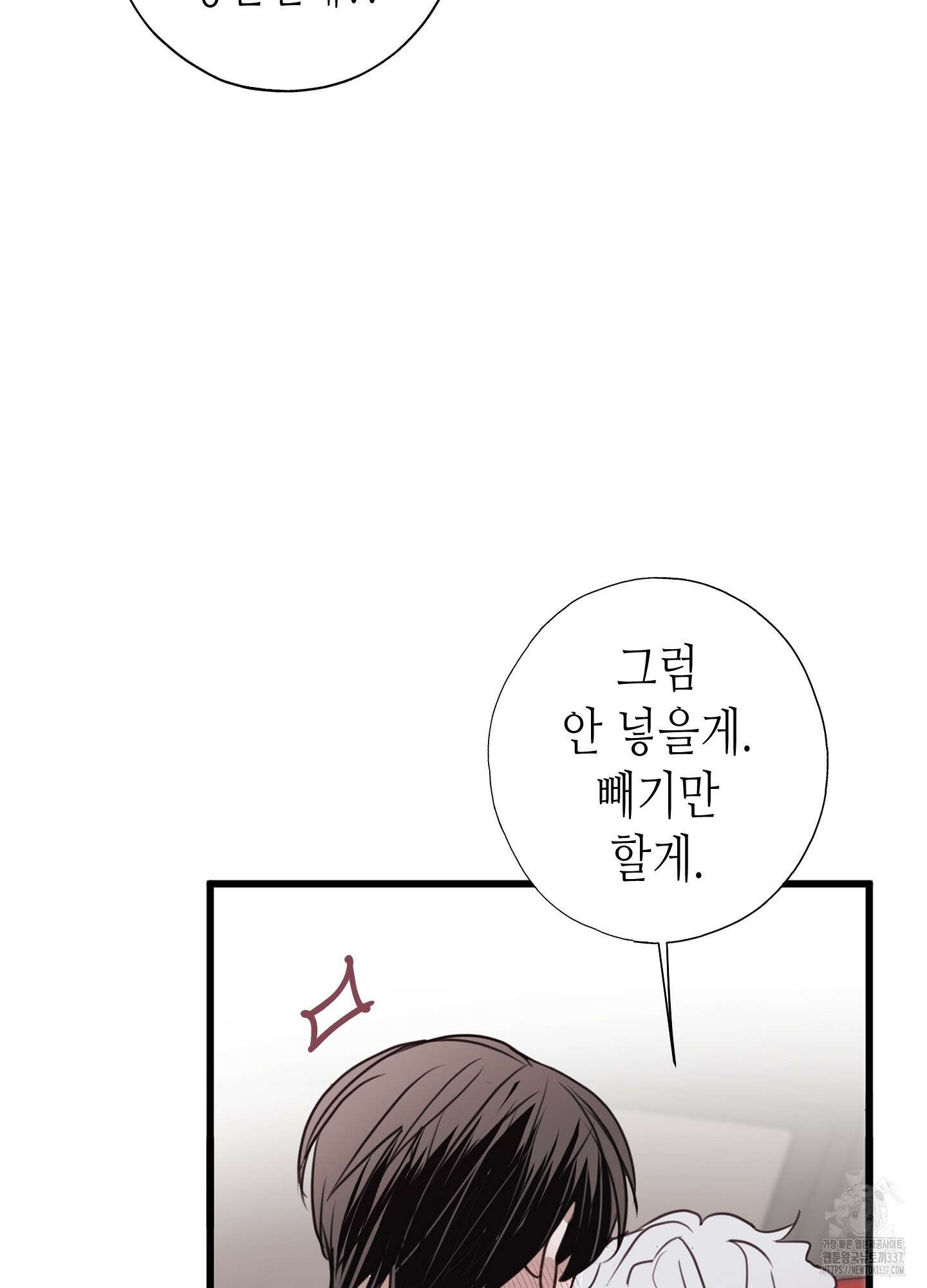 줄다리기의 법칙 17화 9