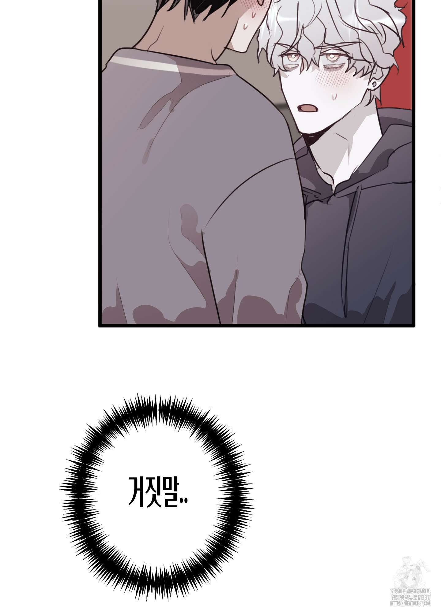 줄다리기의 법칙 17화 10