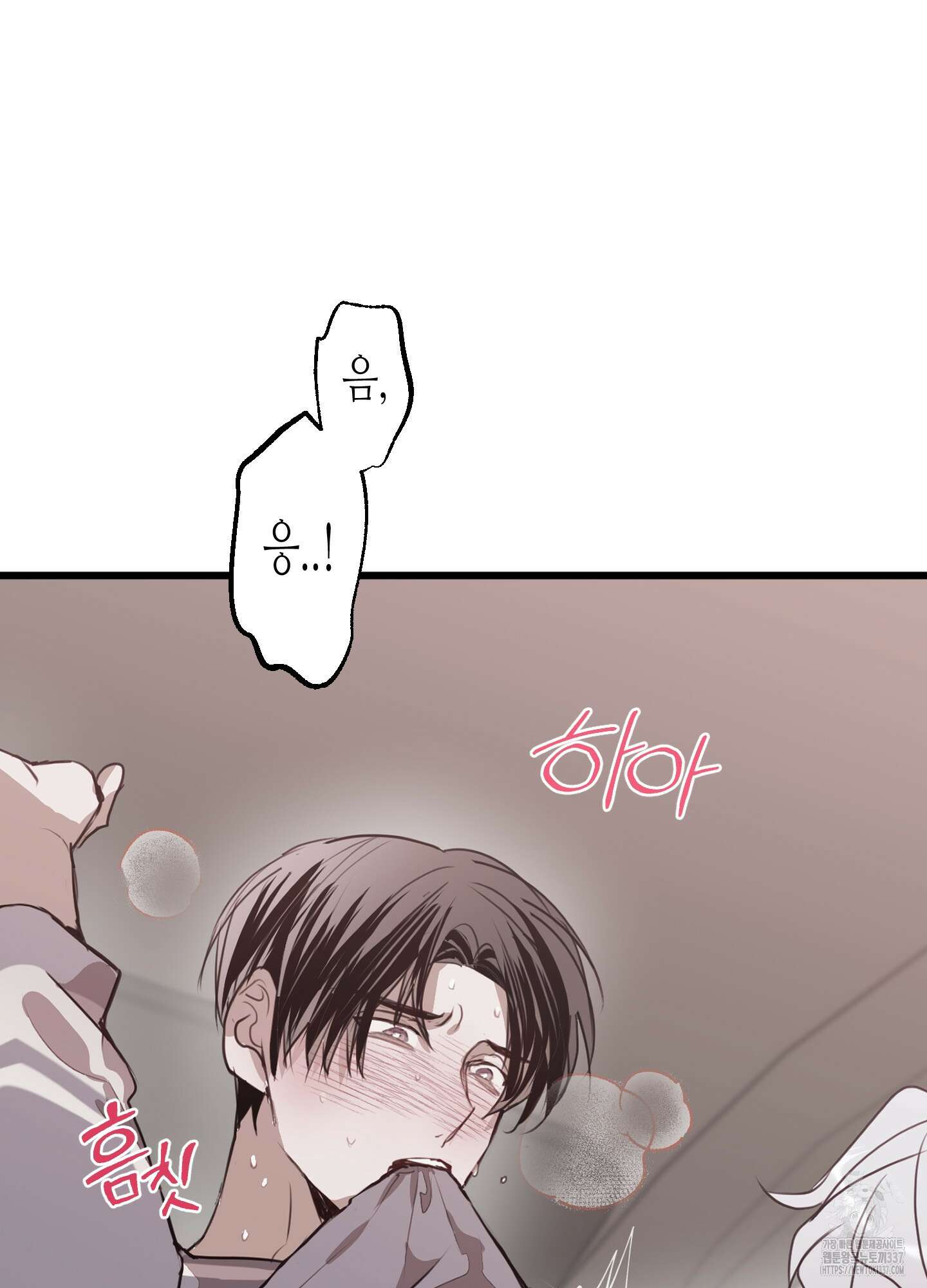 줄다리기의 법칙 17화 13
