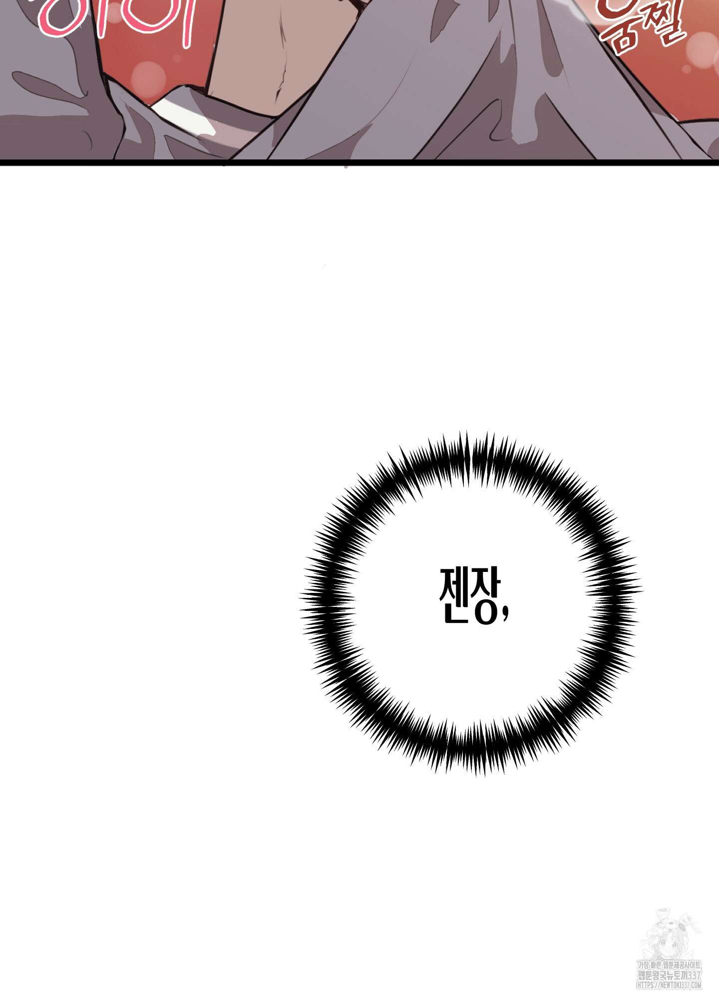 줄다리기의 법칙 17화 16